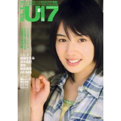 桜庭ななみ